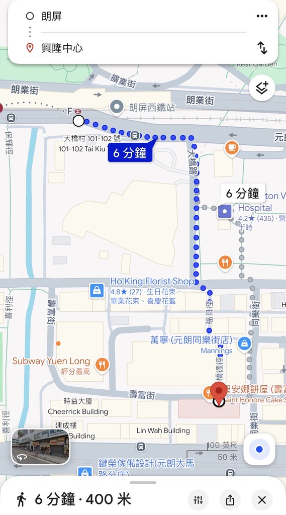 由朗屏站往興隆中心的步行路線截圖:由朗屏站 F 出口沿朗業街向東,轉入大橋路向南,經福昌徑到達壽富街興隆中心,鄰近萬寧(元朗同樂街店)及聖安娜餅屋,步行約 6 分鐘、約 400 米。